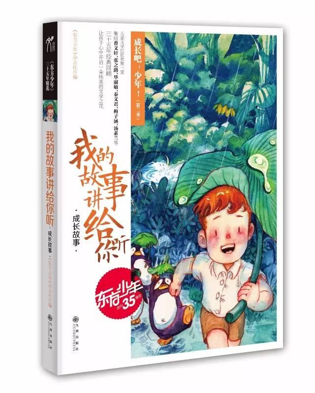火龙冒险